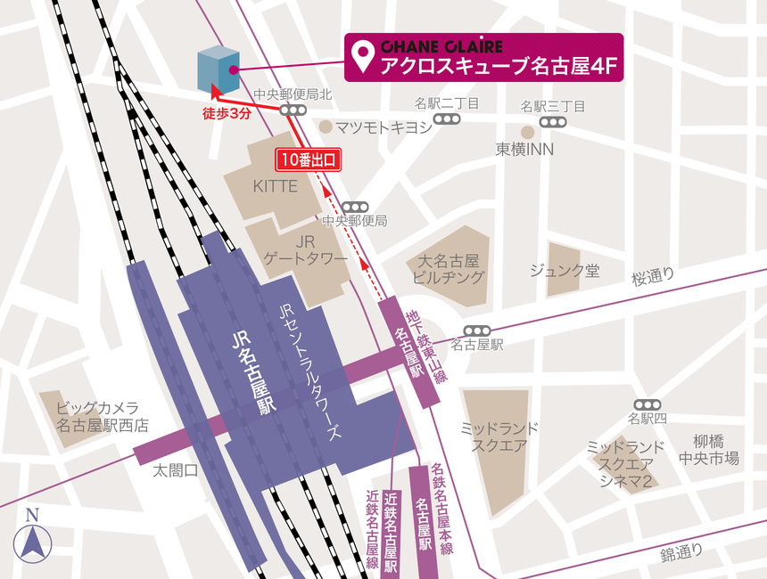 アクロスキューブ名古屋4F～個室ラウンジ／JR「名古屋駅」10番出口徒歩3分