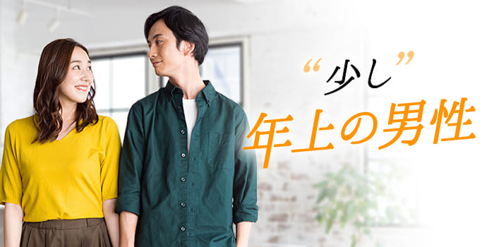 年上男性 年下女性の街コン 婚活パーティー Tv 新聞 メディアで話題 人気no 1の恋人作り シャンクレールco