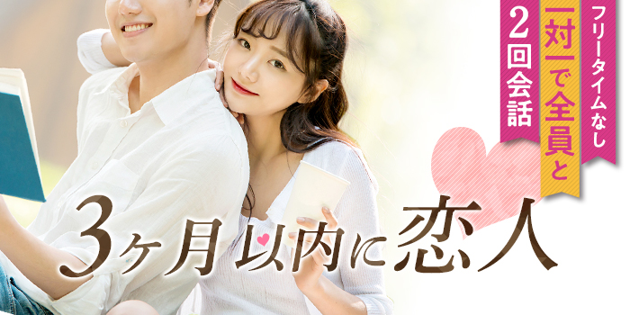 【恋人から始めたい★】結婚はしたいけど、いきなりは…というあなたに♪