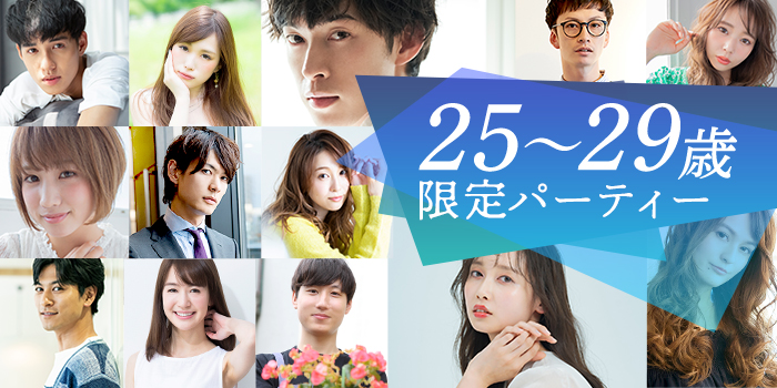 【カップル率最大級！】年齢差±5歳だから共通話題が満載！