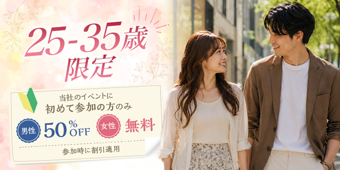 【同世代より年下と】年下女性との出会いを探すなら♪