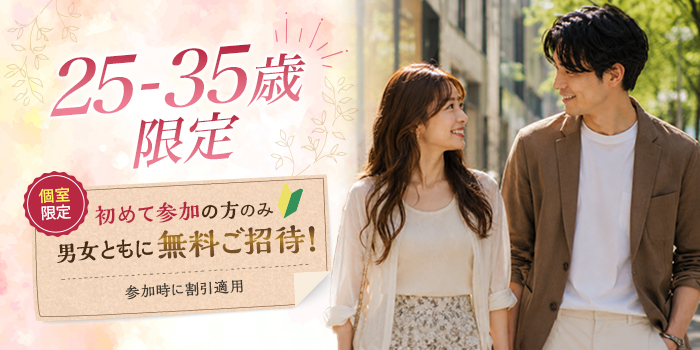 【同世代より年下と】年下女性との出会いを探すなら♪