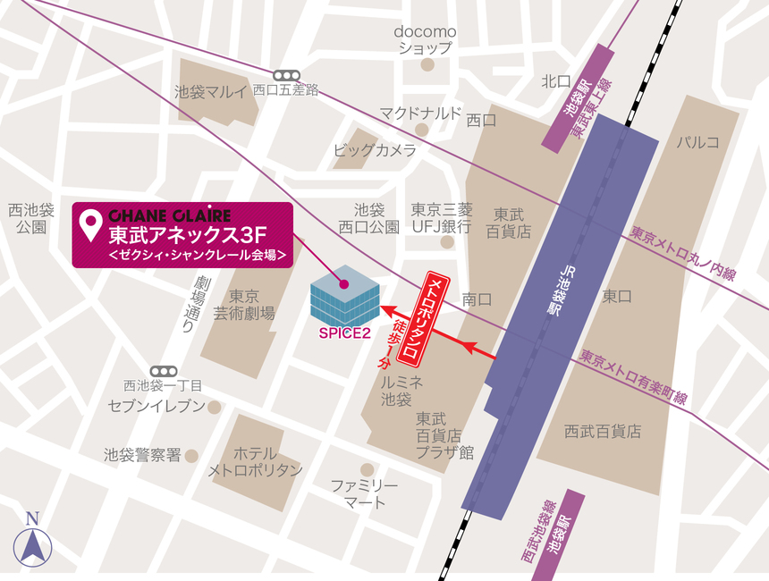 東武アネックス3F〜オープンカフェ／JR「池袋駅」メトロポリタン口徒歩1分