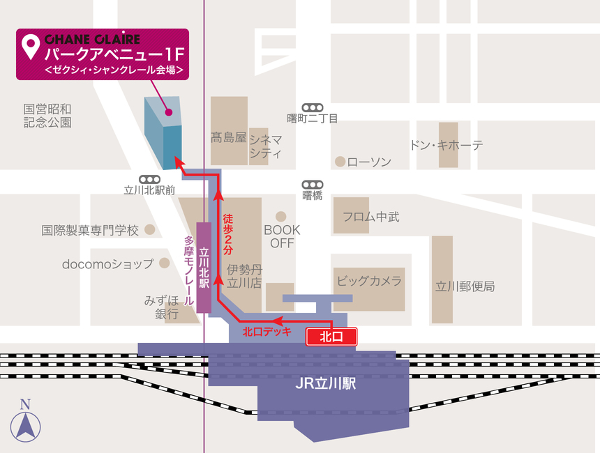 パークアベニュー1F～オープンカフェ／JR「立川駅」北口徒歩2分