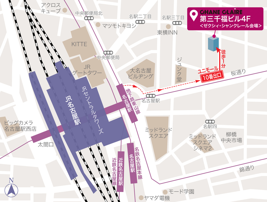 第三千福ビル4F〜オープンカフェ／JR「名古屋駅」ユニモール地下街10番出口徒歩1分