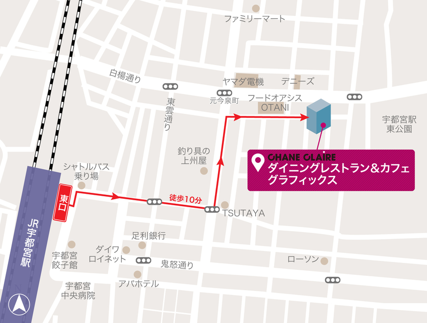 ダイニングレストラン＆カフェ グラフィックス／JR「宇都宮駅」東口徒歩10分