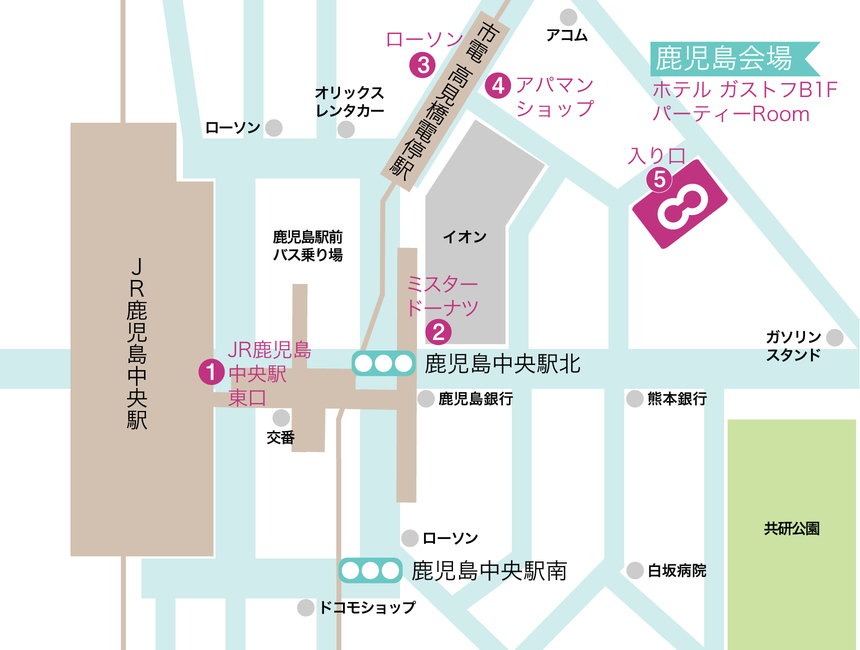 ホテル ガストフB1F〜パーティーRoom／JR「鹿児島中央駅」東口徒歩3分