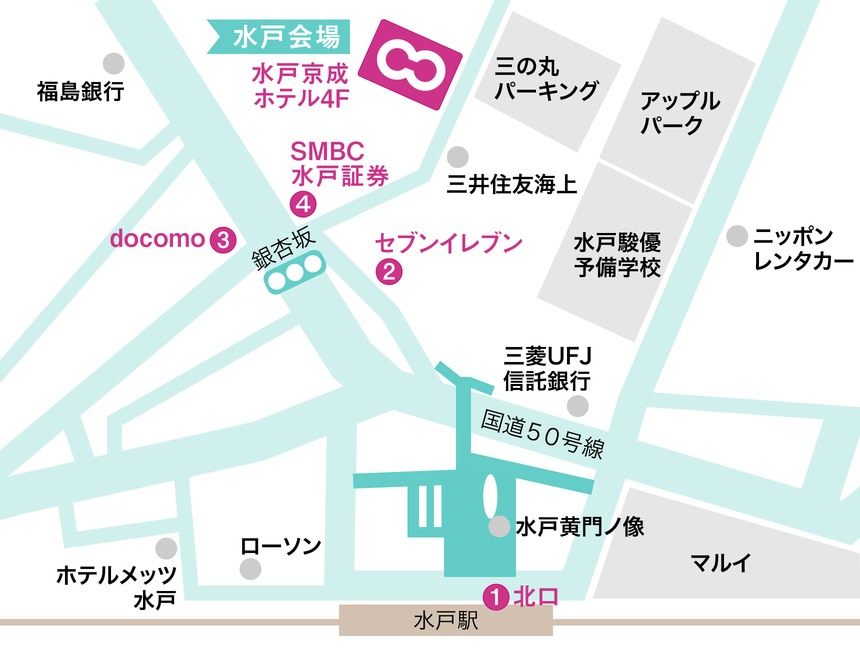 水戸京成ホテル4F〜パーティーRoom／JR「水戸駅」北口徒歩3分